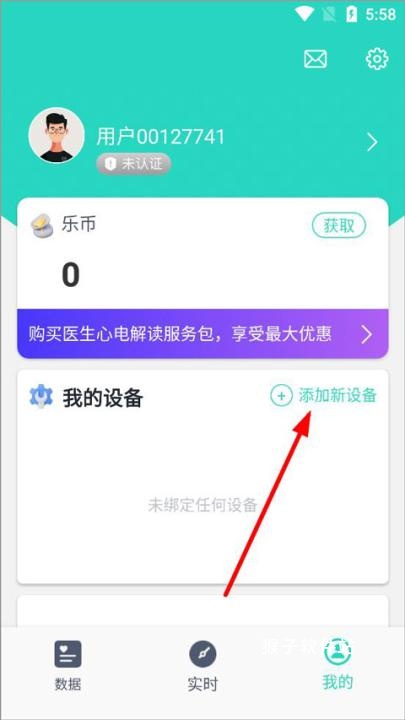 乐普健康官方版_https://www.houzisoft.com_生活实用_第3张