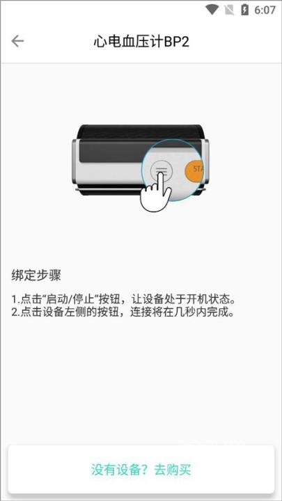 乐普健康官方版_https://www.houzisoft.com_生活实用_第5张