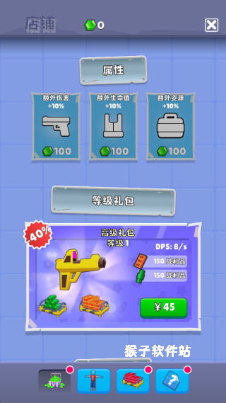 层层射击app_飞行射击_第3张_猴子软件站 层层射击app_https://www.houzisoft.com_飞行射击_第3张
