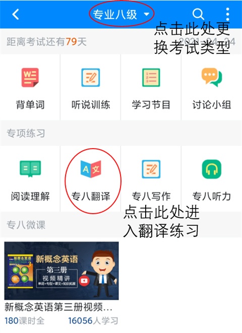 可可英语官网版免费_https://www.houzisoft.com_学习办公_第7张