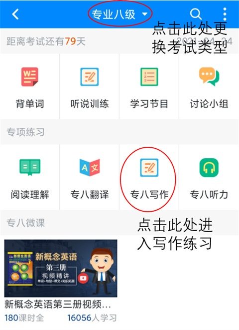 可可英语官网版免费_https://www.houzisoft.com_学习办公_第6张