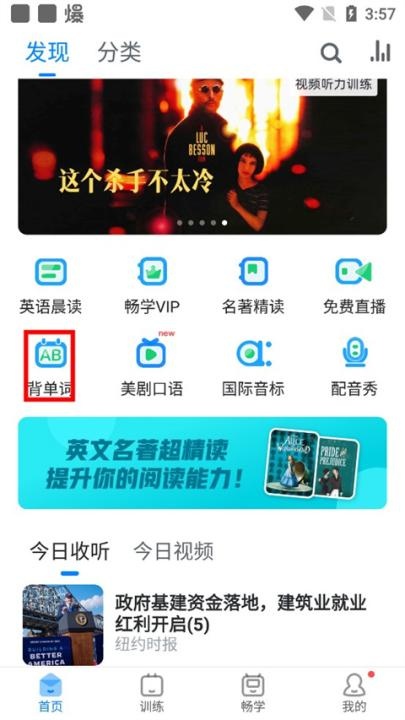 可可英语官网版免费_https://www.houzisoft.com_学习办公_第9张