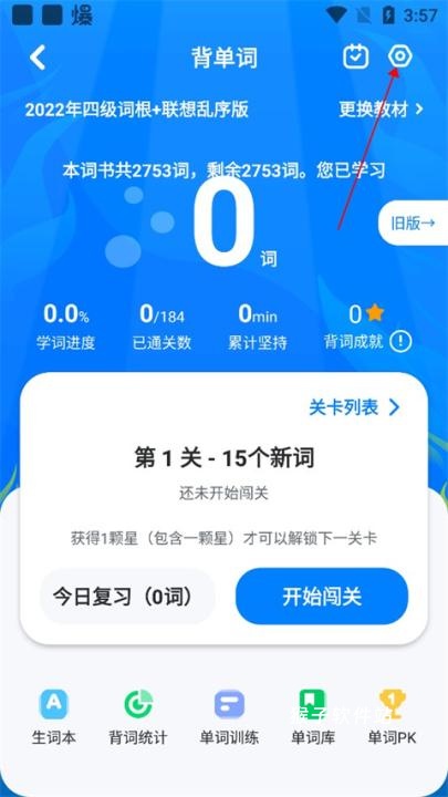 可可英语官网版免费_https://www.houzisoft.com_学习办公_第10张