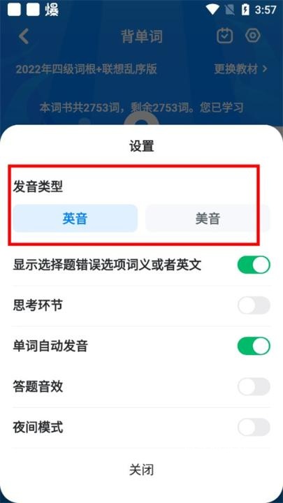 可可英语官网版免费_https://www.houzisoft.com_学习办公_第11张