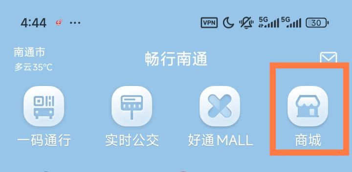 畅行南通掌上公交app_https://www.houzisoft.com_出行购物_第4张