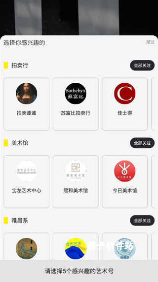 艺术头条官网版_新闻阅读_第1张_猴子软件站 艺术头条官网版_https://www.houzisoft.com_新闻阅读_第1张