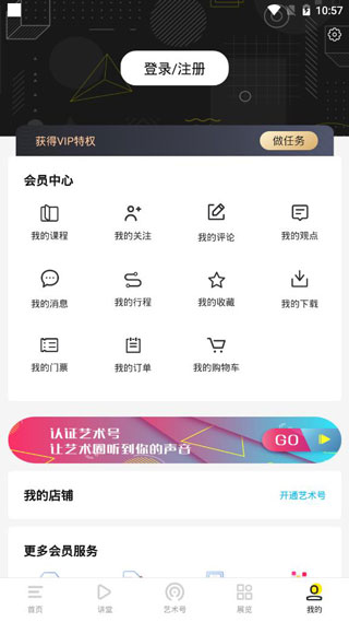艺术头条官网版_新闻阅读_第2张_猴子软件站 艺术头条官网版_https://www.houzisoft.com_新闻阅读_第2张