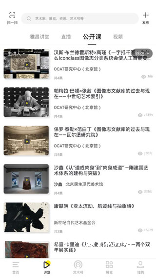 艺术头条官网版_新闻阅读_第4张_猴子软件站 艺术头条官网版_https://www.houzisoft.com_新闻阅读_第4张