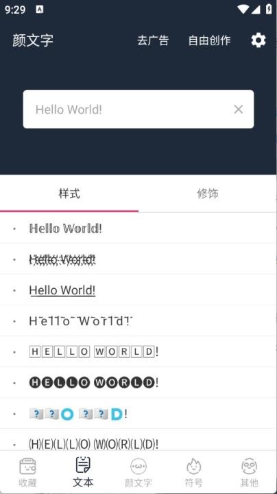 颜文字生成器免费版_https://www.houzisoft.com_学习办公_第2张