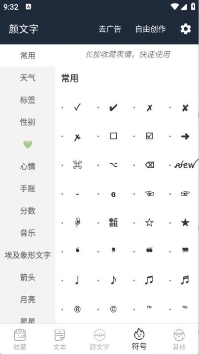 颜文字生成器免费版_https://www.houzisoft.com_学习办公_第4张