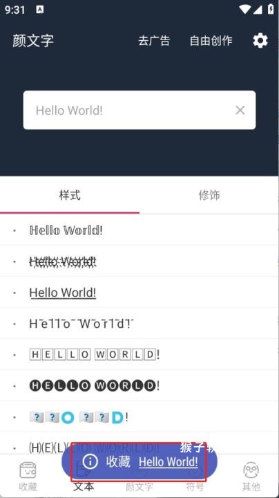 颜文字生成器免费版_https://www.houzisoft.com_学习办公_第5张