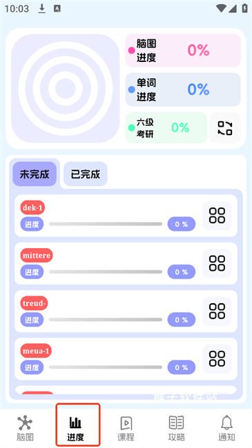 麒麟单词app安装免费_学习办公_第2张_猴子软件站 麒麟单词app安装免费_https://www.houzisoft.com_学习办公_第2张