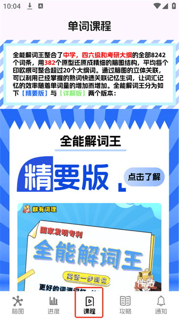 麒麟单词app安装免费_学习办公_第3张_猴子软件站 麒麟单词app安装免费_https://www.houzisoft.com_学习办公_第3张