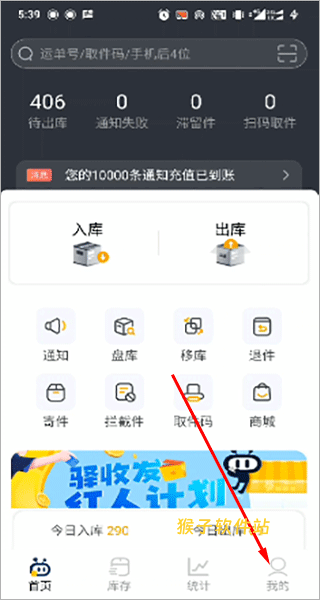 驿小店app免费安装_学习办公_第1张_猴子软件站 驿小店app免费安装_https://www.houzisoft.com_学习办公_第1张