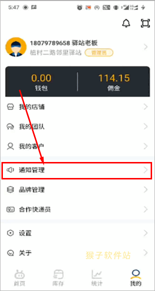 驿小店app免费安装_学习办公_第2张_猴子软件站 驿小店app免费安装_https://www.houzisoft.com_学习办公_第2张