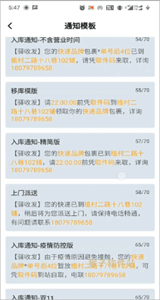 驿小店app免费安装_学习办公_第4张_猴子软件站 驿小店app免费安装_https://www.houzisoft.com_学习办公_第4张
