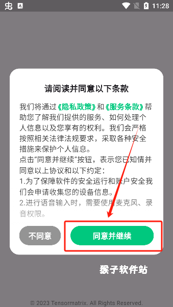 狐说英语app_https://www.houzisoft.com_学习办公_第1张