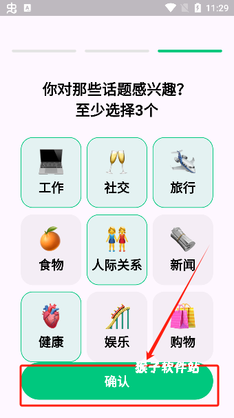狐说英语app_https://www.houzisoft.com_学习办公_第3张