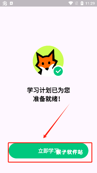 狐说英语app_https://www.houzisoft.com_学习办公_第4张
