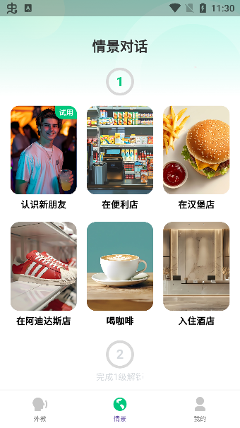 狐说英语app_https://www.houzisoft.com_学习办公_第5张
