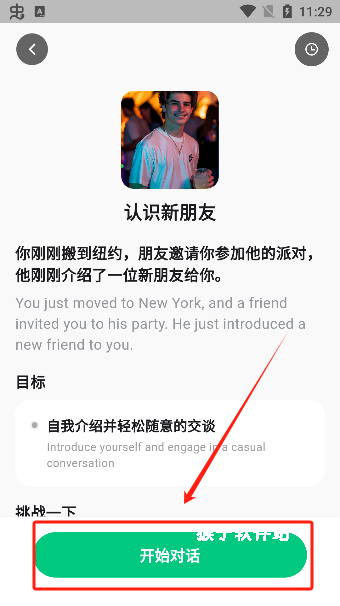 狐说英语app_https://www.houzisoft.com_学习办公_第6张