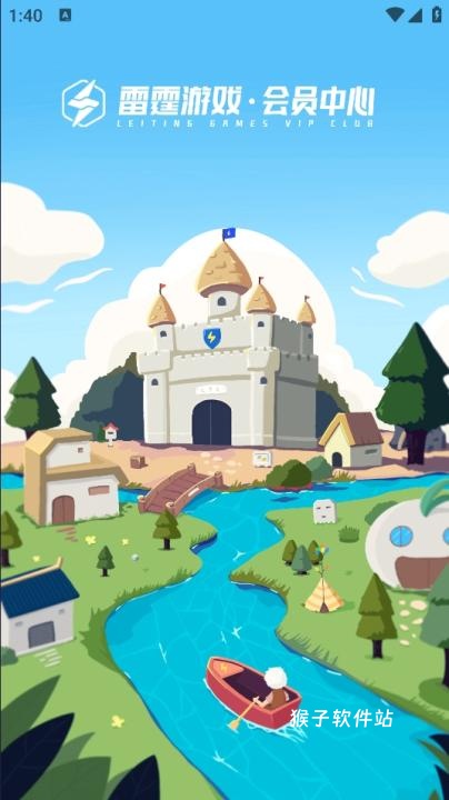 雷霆游戏会员app_系统工具_第1张_猴子软件站 雷霆游戏会员app_https://www.houzisoft.com_系统工具_第1张