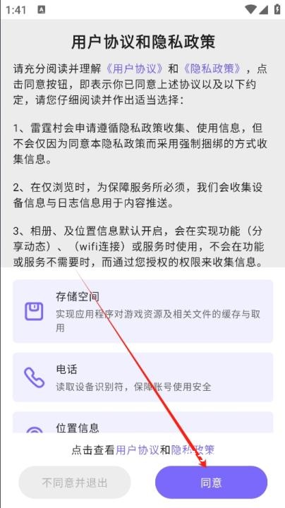 雷霆游戏会员app_系统工具_第2张_猴子软件站 雷霆游戏会员app_https://www.houzisoft.com_系统工具_第2张