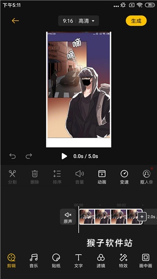 即录剪辑app官方版_系统工具_第2张_猴子软件站 即录剪辑app官方版_https://www.houzisoft.com_系统工具_第2张