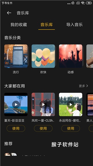 即录剪辑app官方版_系统工具_第4张_猴子软件站 即录剪辑app官方版_https://www.houzisoft.com_系统工具_第4张