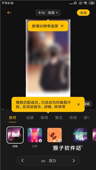 即录剪辑app官方版_系统工具_第5张_猴子软件站 即录剪辑app官方版_https://www.houzisoft.com_系统工具_第5张