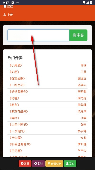 精品伴奏网app_https://www.houzisoft.com_影音视频_第1张