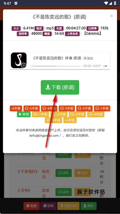 精品伴奏网app_https://www.houzisoft.com_影音视频_第3张