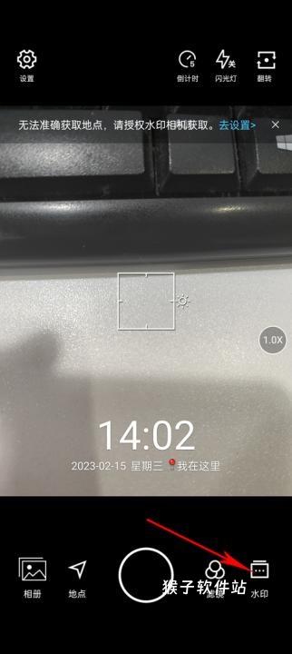 修改水印相机安装手机_https://www.houzisoft.com_摄影图像_第1张