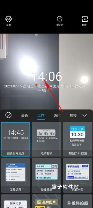 修改水印相机安装手机_https://www.houzisoft.com_摄影图像_第2张