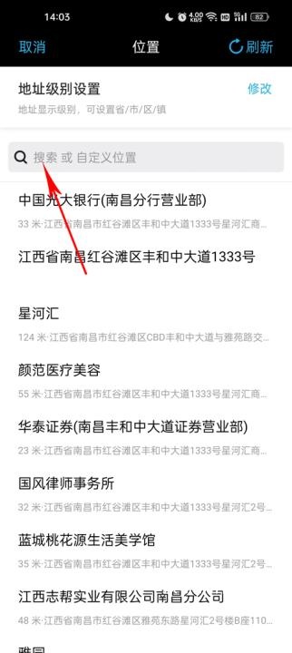修改水印相机安装手机_https://www.houzisoft.com_摄影图像_第4张