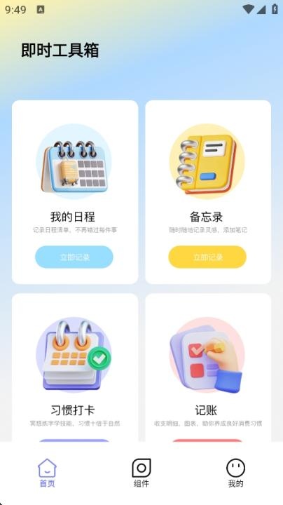 无边记app_https://www.houzisoft.com_学习办公_第1张