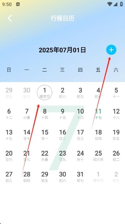 无边记app_https://www.houzisoft.com_学习办公_第2张