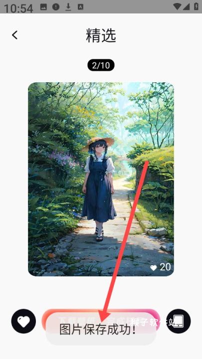 静动壁纸app_手机美化_第5张_猴子软件站 静动壁纸app_https://www.houzisoft.com_手机美化_第5张