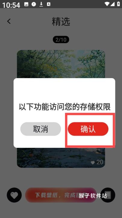 静动壁纸app_手机美化_第4张_猴子软件站 静动壁纸app_https://www.houzisoft.com_手机美化_第4张