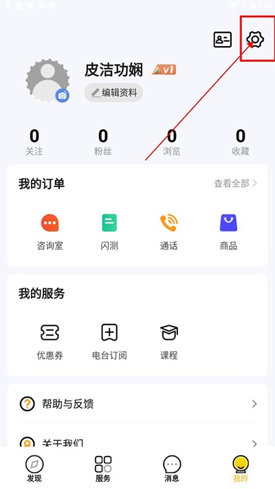 听芝免费app_系统工具_第2张_猴子软件站 听芝免费app_https://www.houzisoft.com_系统工具_第2张