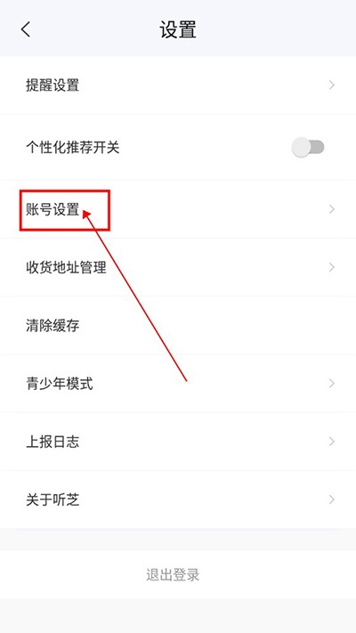 听芝免费app_系统工具_第3张_猴子软件站 听芝免费app_https://www.houzisoft.com_系统工具_第3张