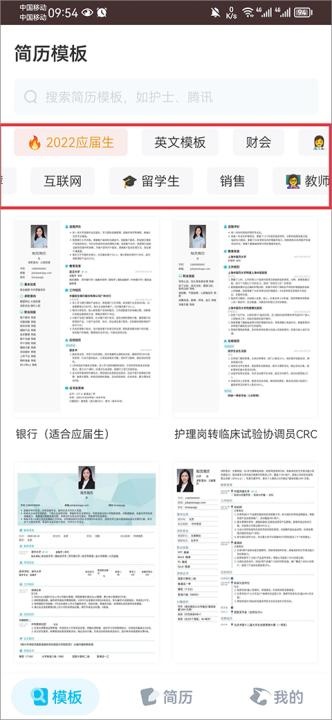 知页简历app官网手机版_https://www.houzisoft.com_学习办公_第1张