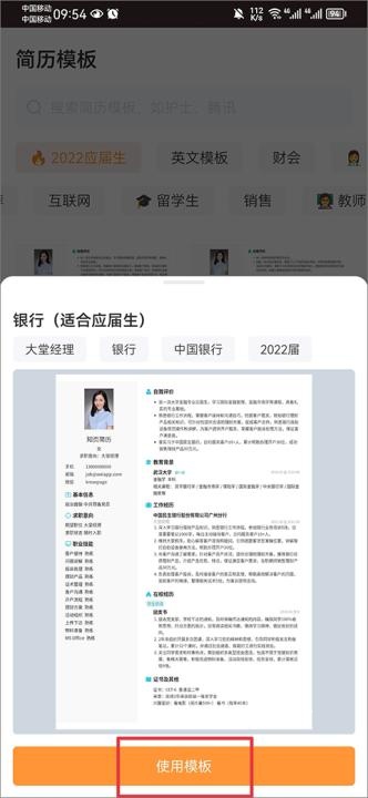知页简历app官网手机版_https://www.houzisoft.com_学习办公_第2张
