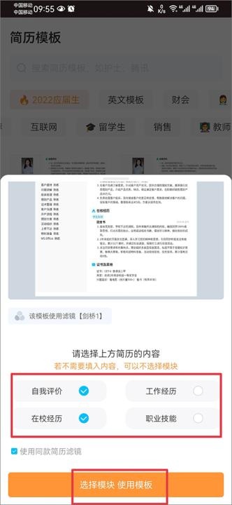 知页简历app官网手机版_https://www.houzisoft.com_学习办公_第3张