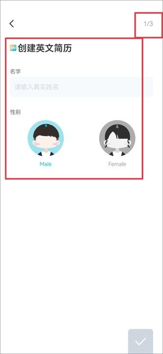 知页简历app官网手机版_https://www.houzisoft.com_学习办公_第7张
