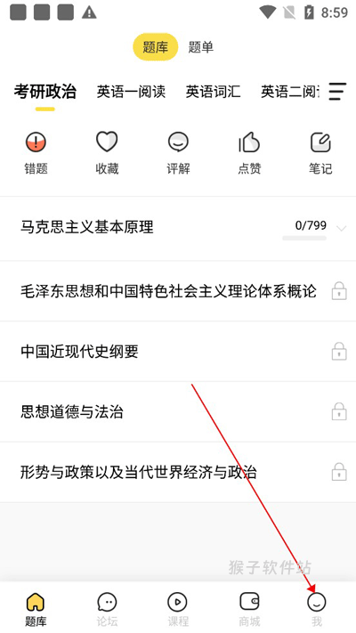 考研汇app_https://www.houzisoft.com_学习办公_第4张