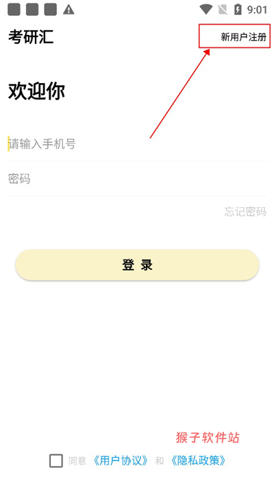 考研汇app_https://www.houzisoft.com_学习办公_第6张
