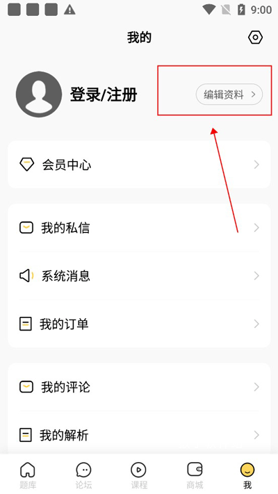 考研汇app_https://www.houzisoft.com_学习办公_第5张