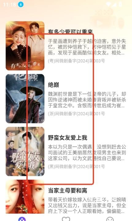 yuc免费短剧手机版安卓版_影音视频_第2张_猴子软件站 yuc免费短剧手机版安卓版_https://www.houzisoft.com_影音视频_第2张