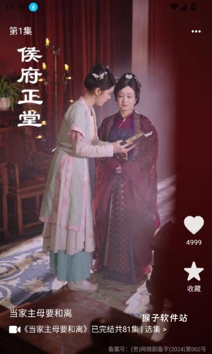 yuc免费短剧手机版安卓版_影音视频_第3张_猴子软件站 yuc免费短剧手机版安卓版_https://www.houzisoft.com_影音视频_第3张